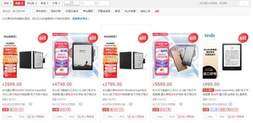 Kindle宣布停止運營電子產(chǎn)品銷售，市場反應(yīng)強烈