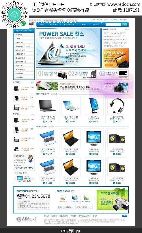 韓國電子產(chǎn)品促銷活動網(wǎng)站設(shè)計模板PSD素材免費下載指南